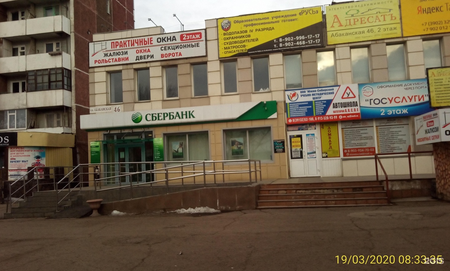 Дешевая Аптека Минусинск Абаканская