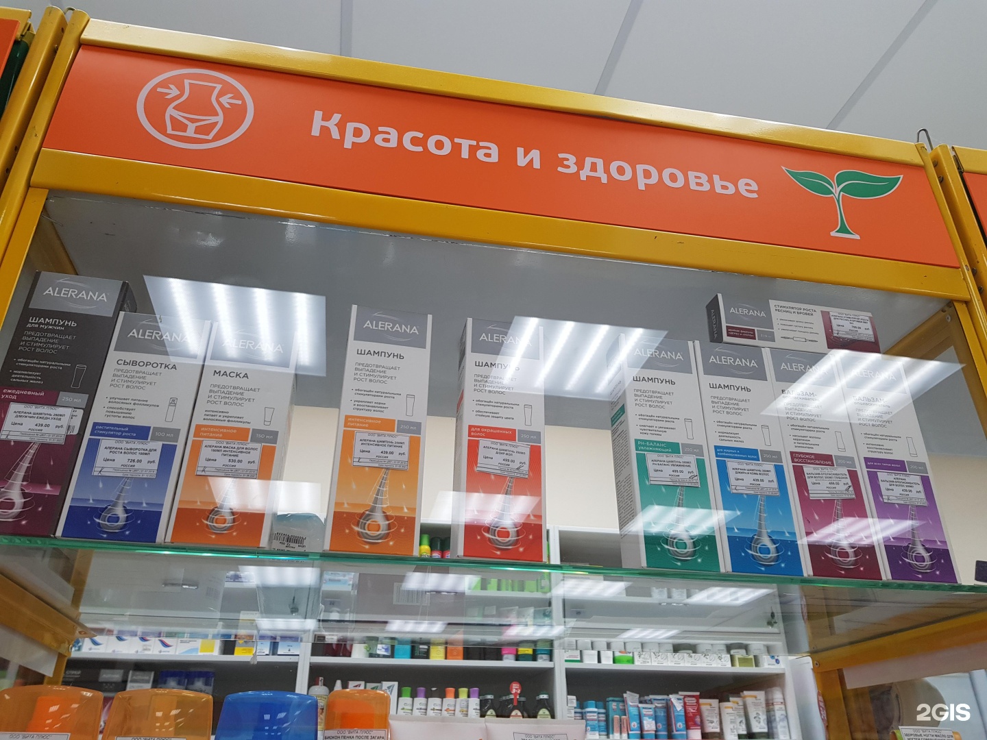Аптека Витаминка Севастополь Официальный
