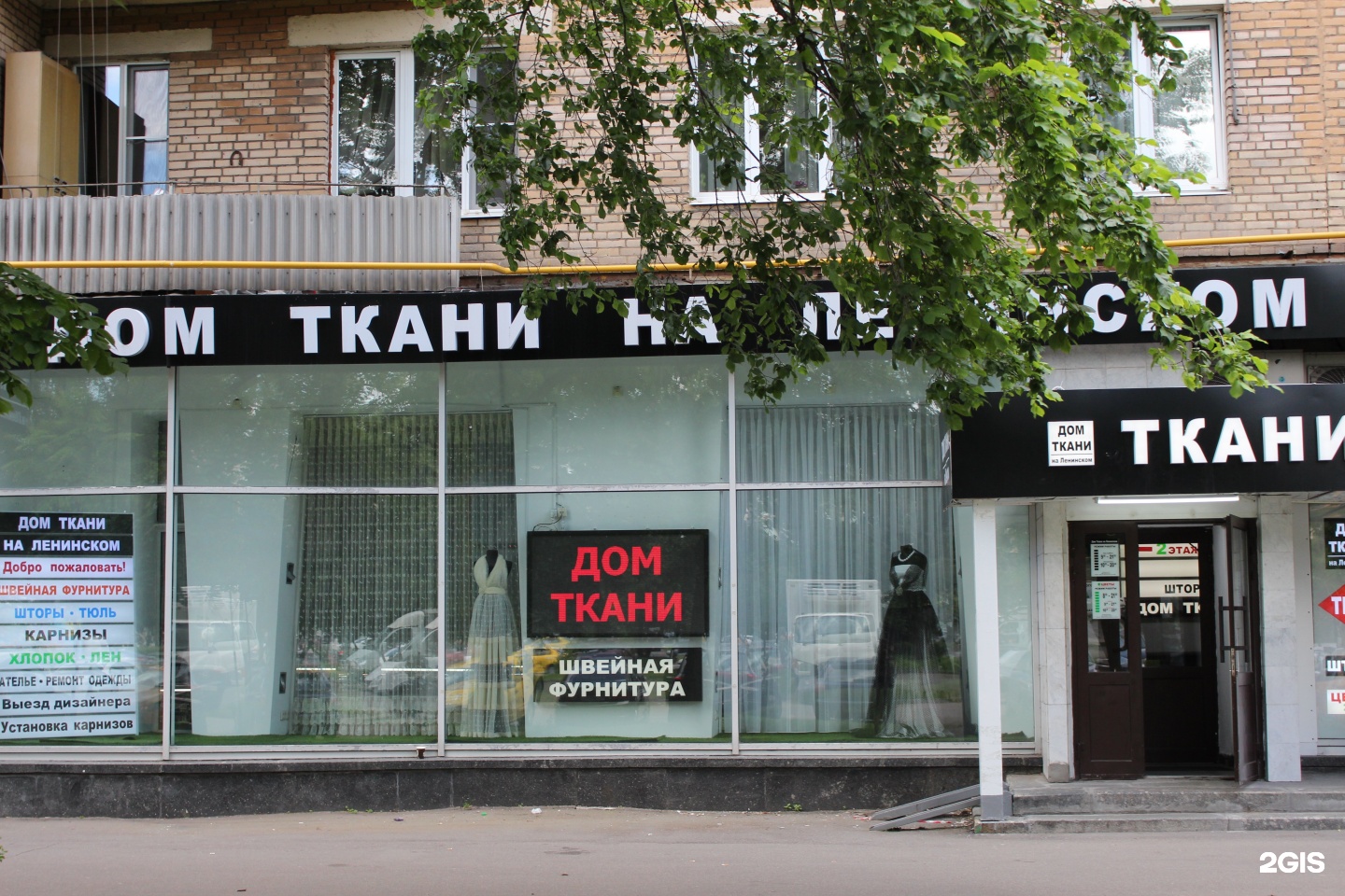 Магазин Ткани В Спб Павловск