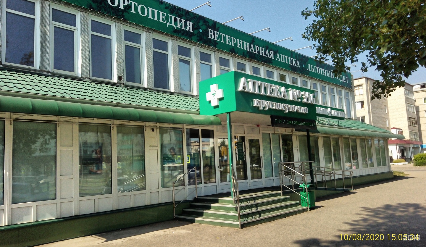 Губернская Аптека Кострома Телефон