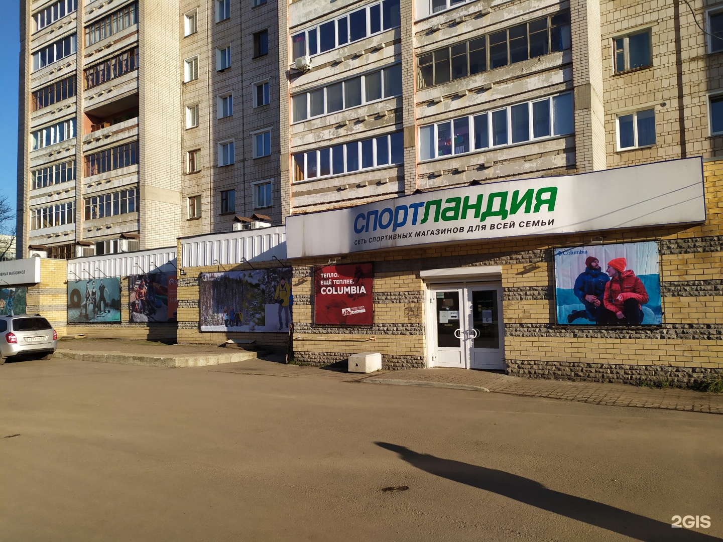 Спортландия Хабаровск Интернет Магазин