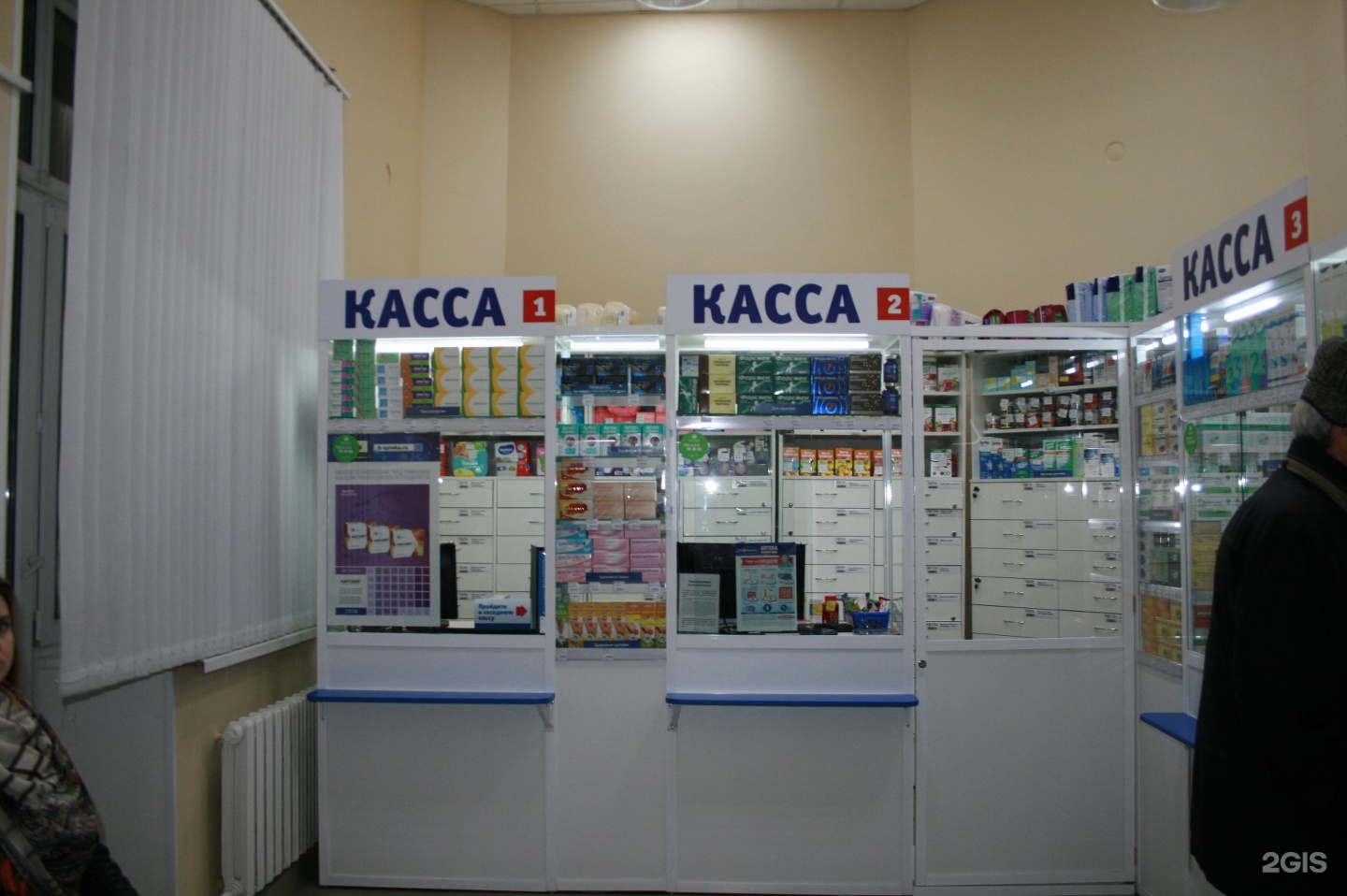 Аптека Фармаимпекс Воронеж