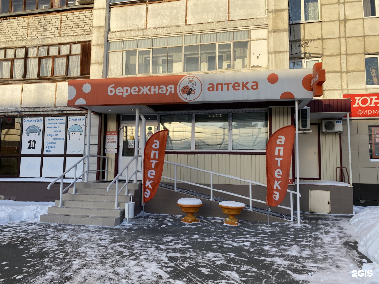 Бережная Аптека Оренбург Победы