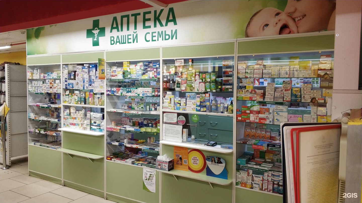 Аптека Вашей Семьи Ярославль