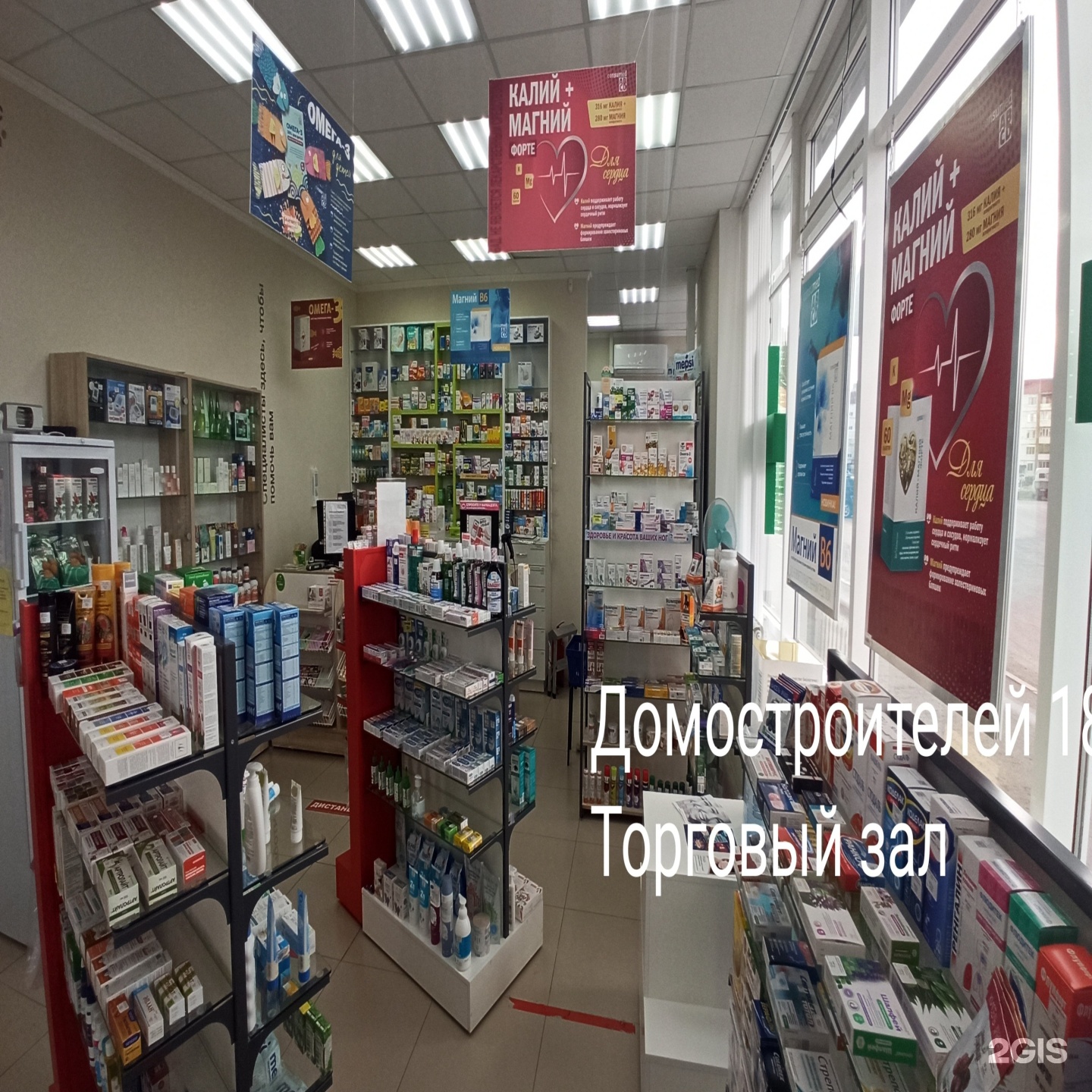 Государственная Аптека Домостроителей Воронеж