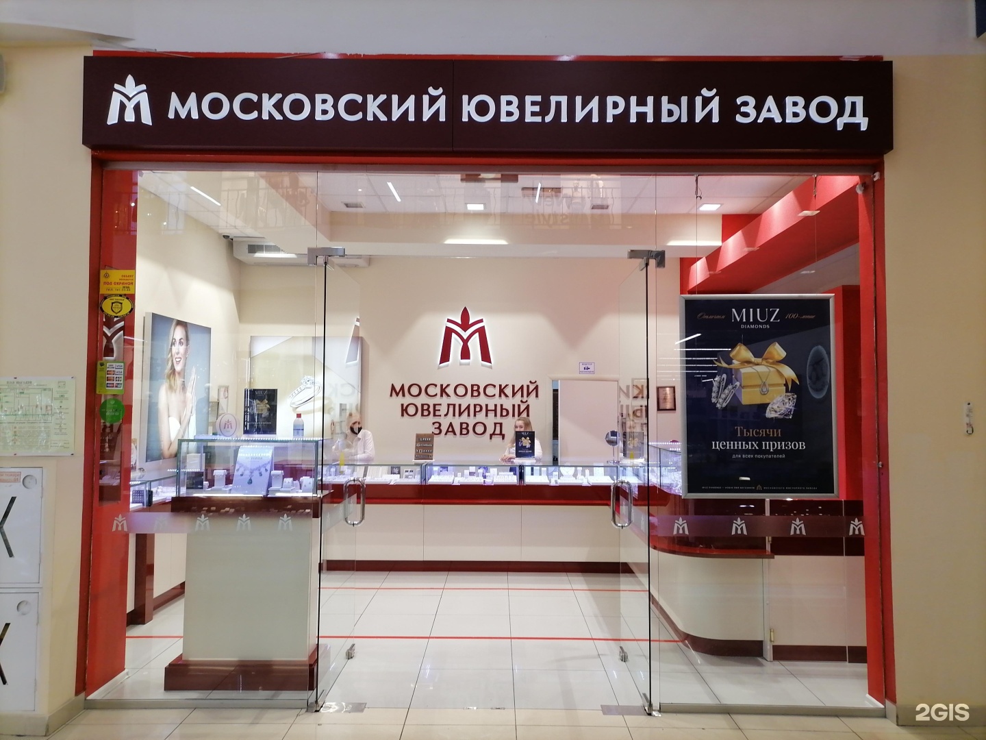 Московский Ювелирный Завод Официальный Магазины