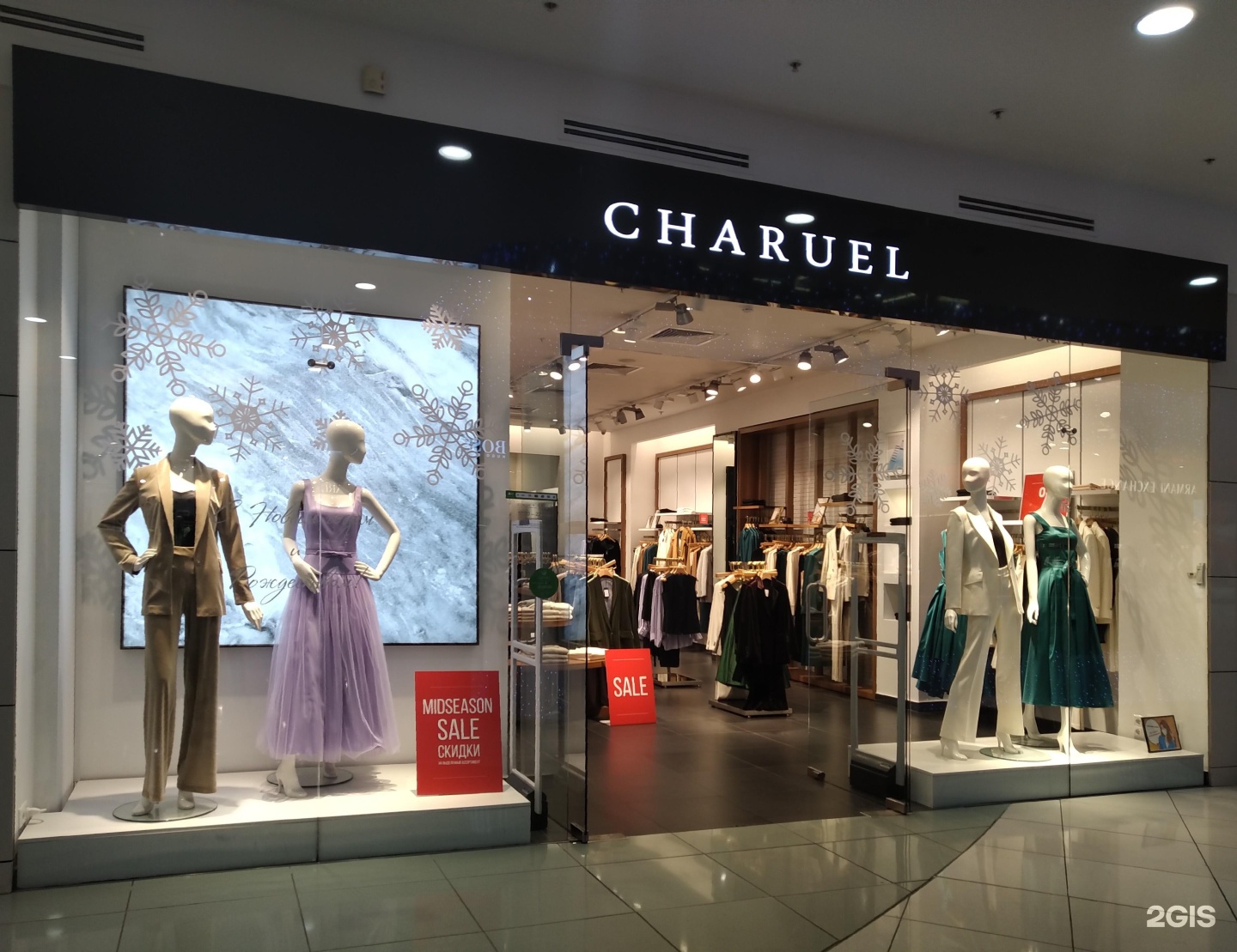 Charuel Одежда Магазины В Москве