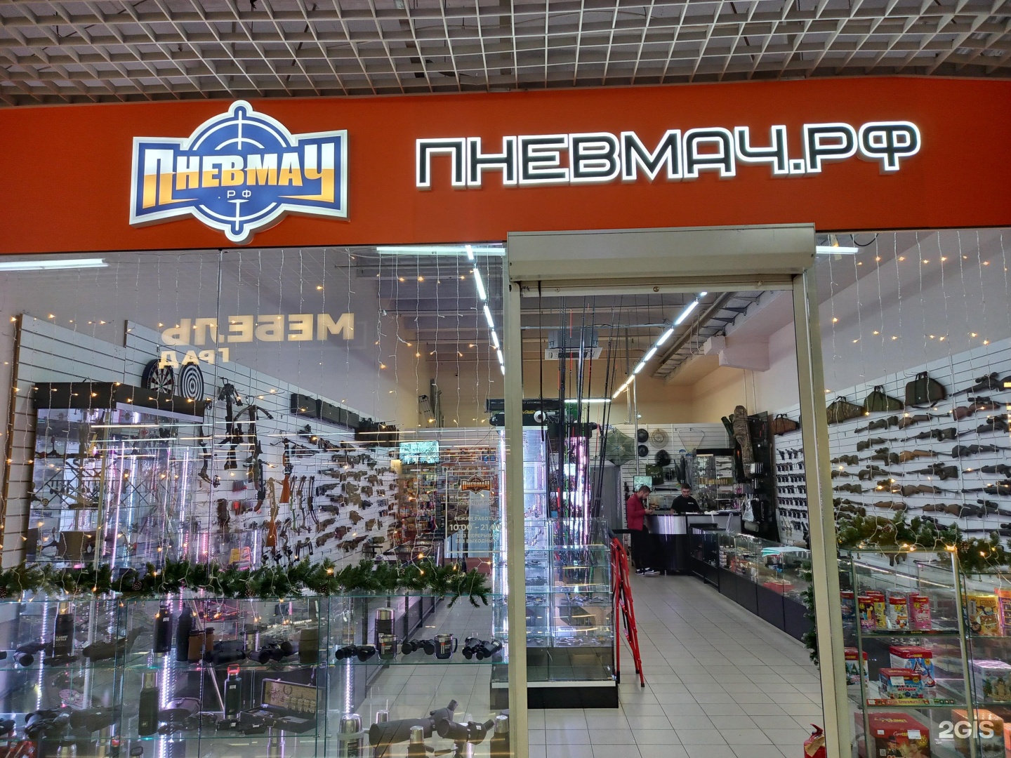 Магазин Пневмач Краснодар Каталог Товаров