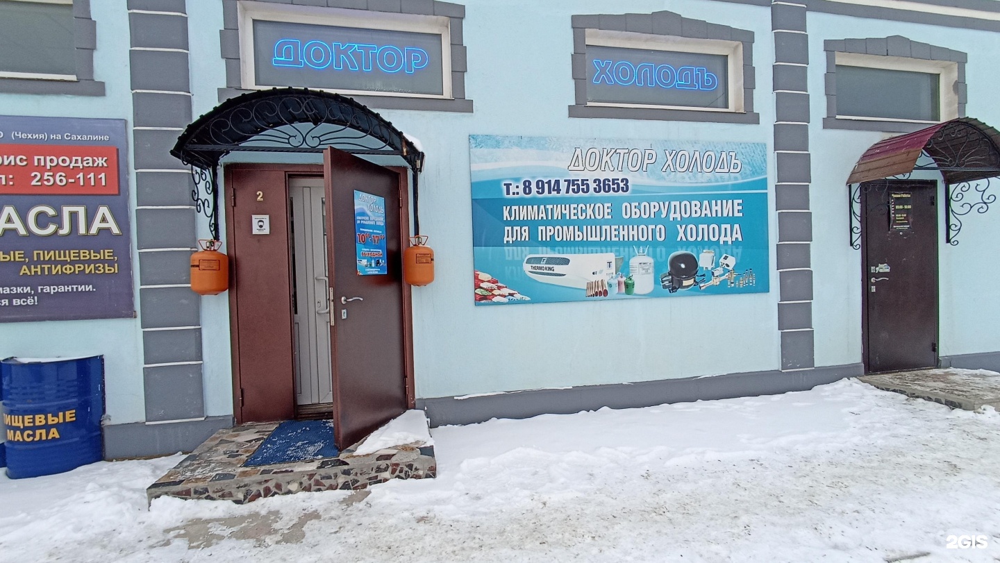 горбольница анкудинова южно сахалинск стол справок телефон