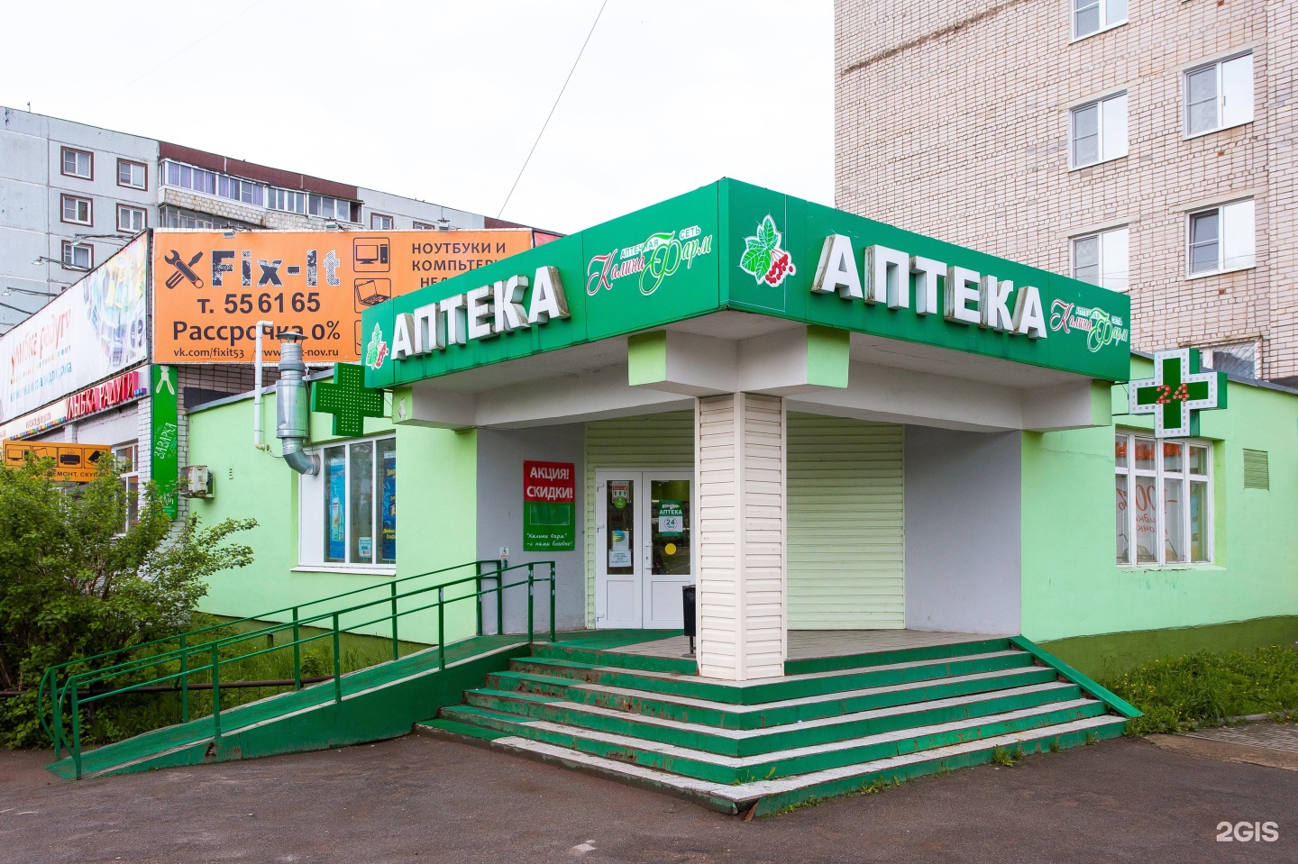 Фарма Аптека Нижний Новгород