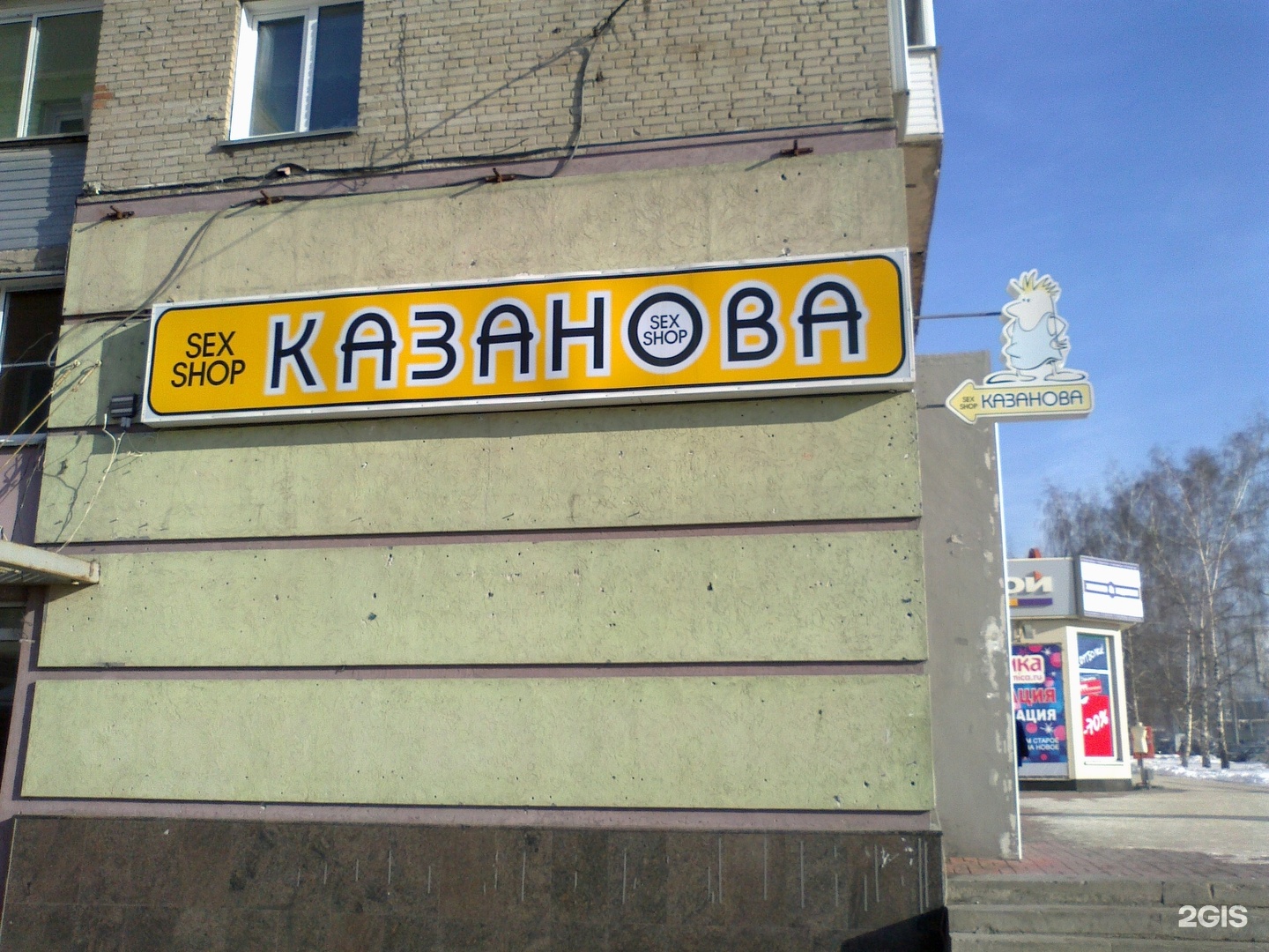 Магазин Казанова Новосибирск Каталог Товаров