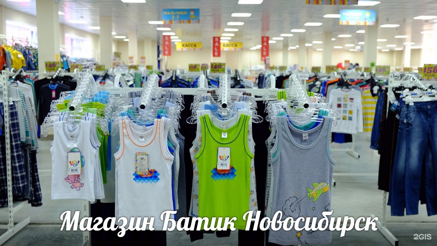 Батик торговый дом Батик торговый дом