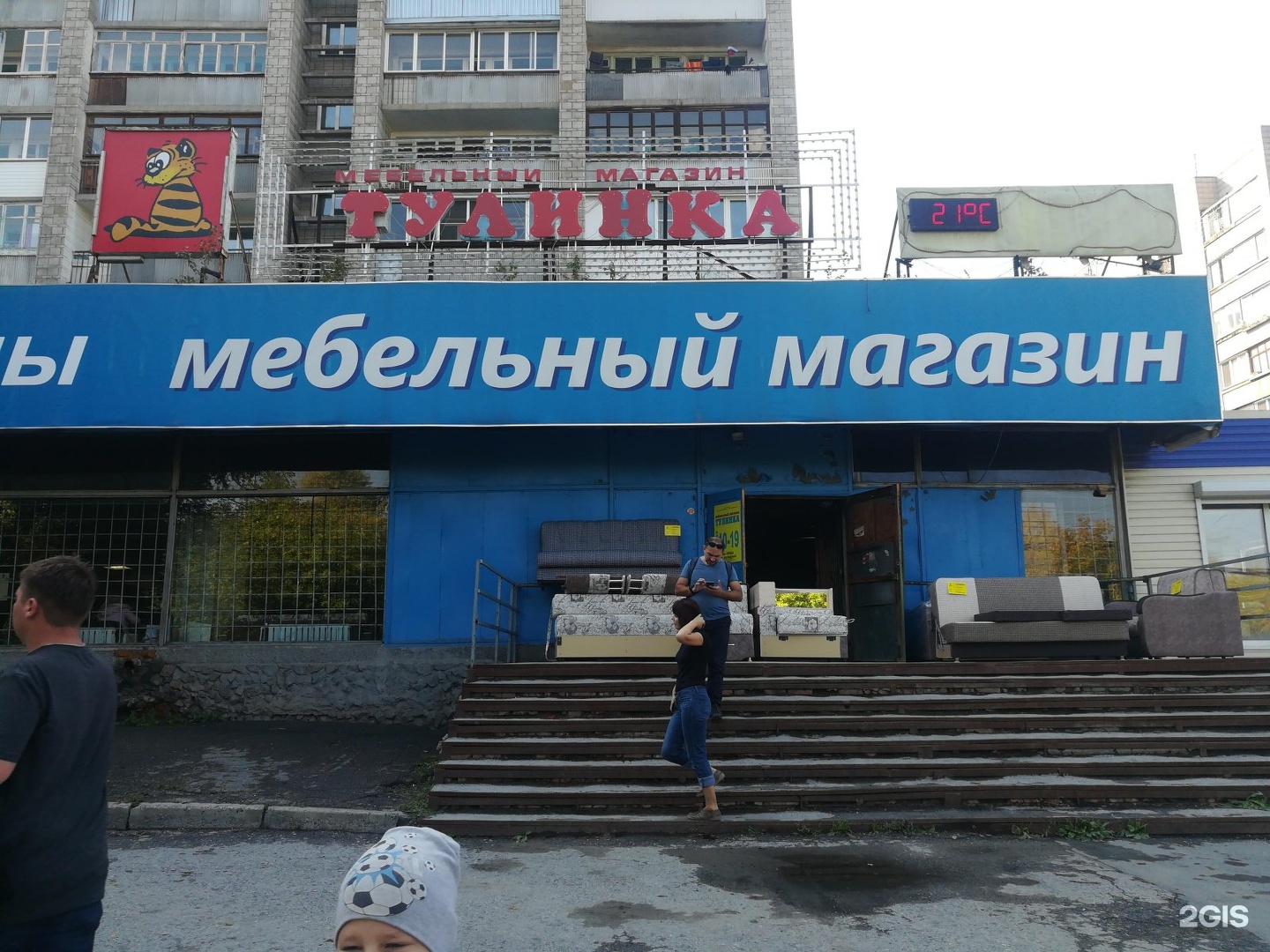 Тулинка новосибирск каталог товаров