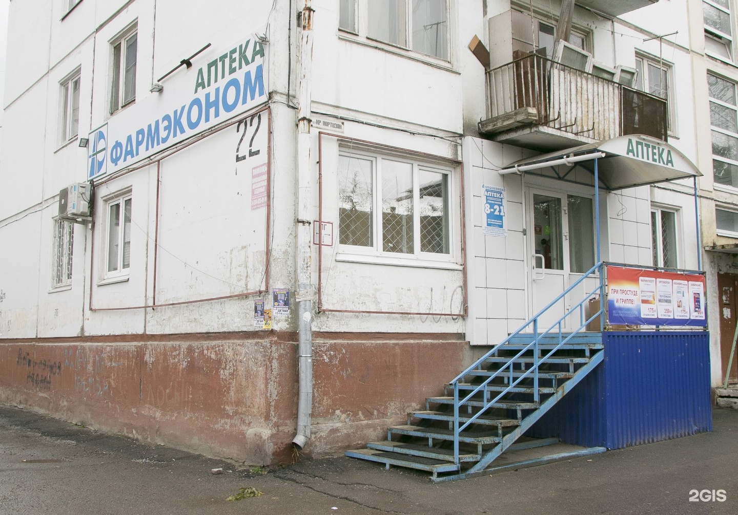 Интернет Аптека Усолье Сибирское