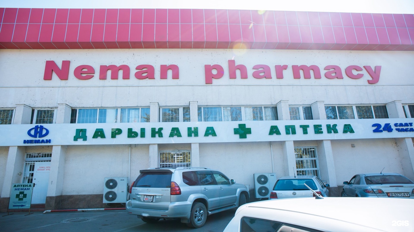 Неман Аптека Официальный Сайт