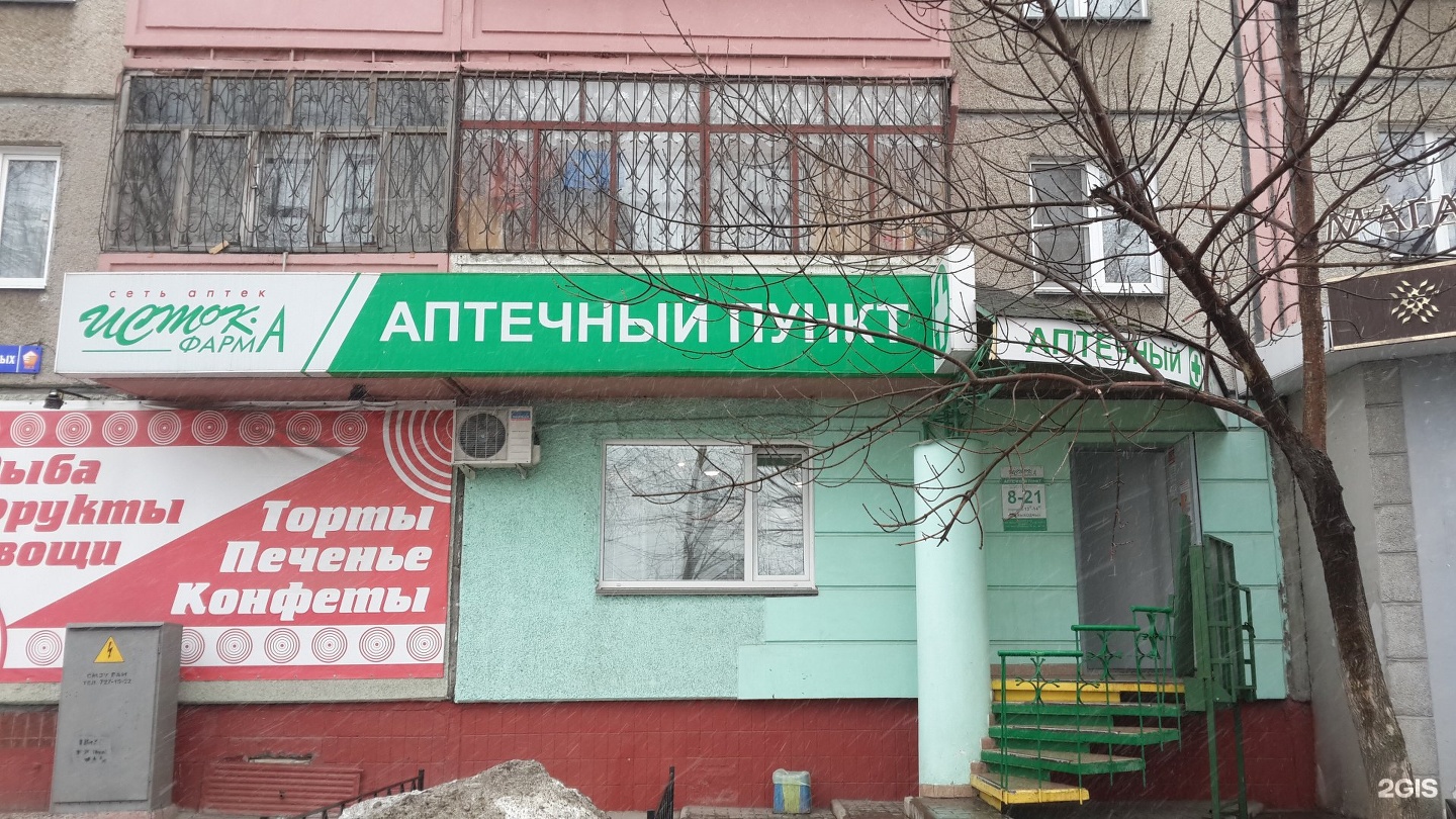 Вита Экспресс Аптека Челябинск Кашириных 78