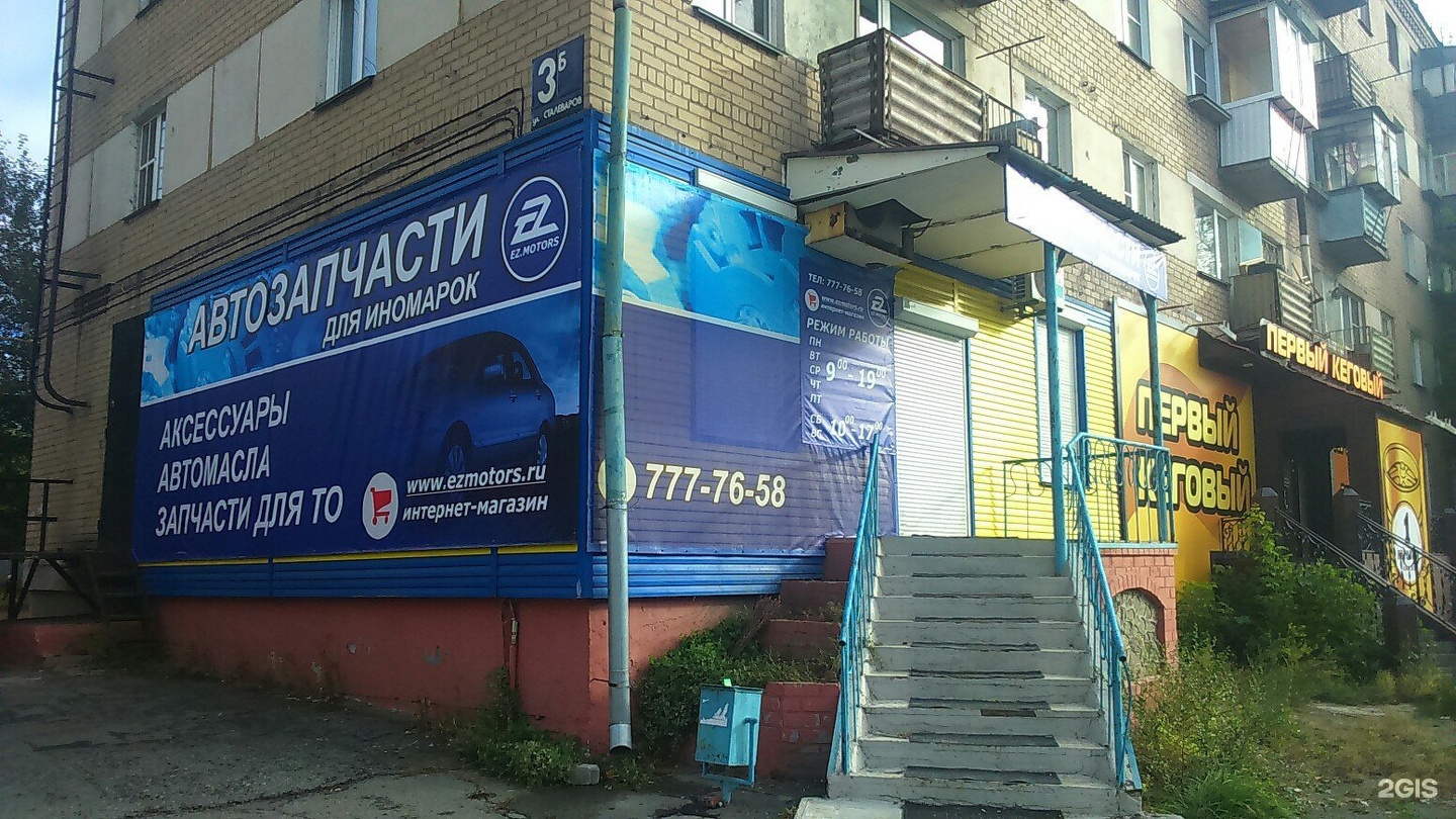 Аптека Сталеваров 66