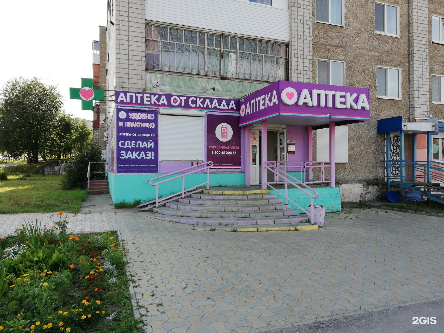 Мира 107 Пермь аптека