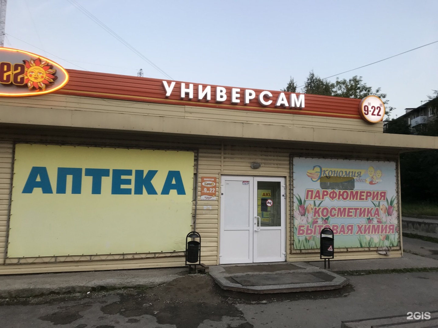 пицца на мильчакова пермь фото 74