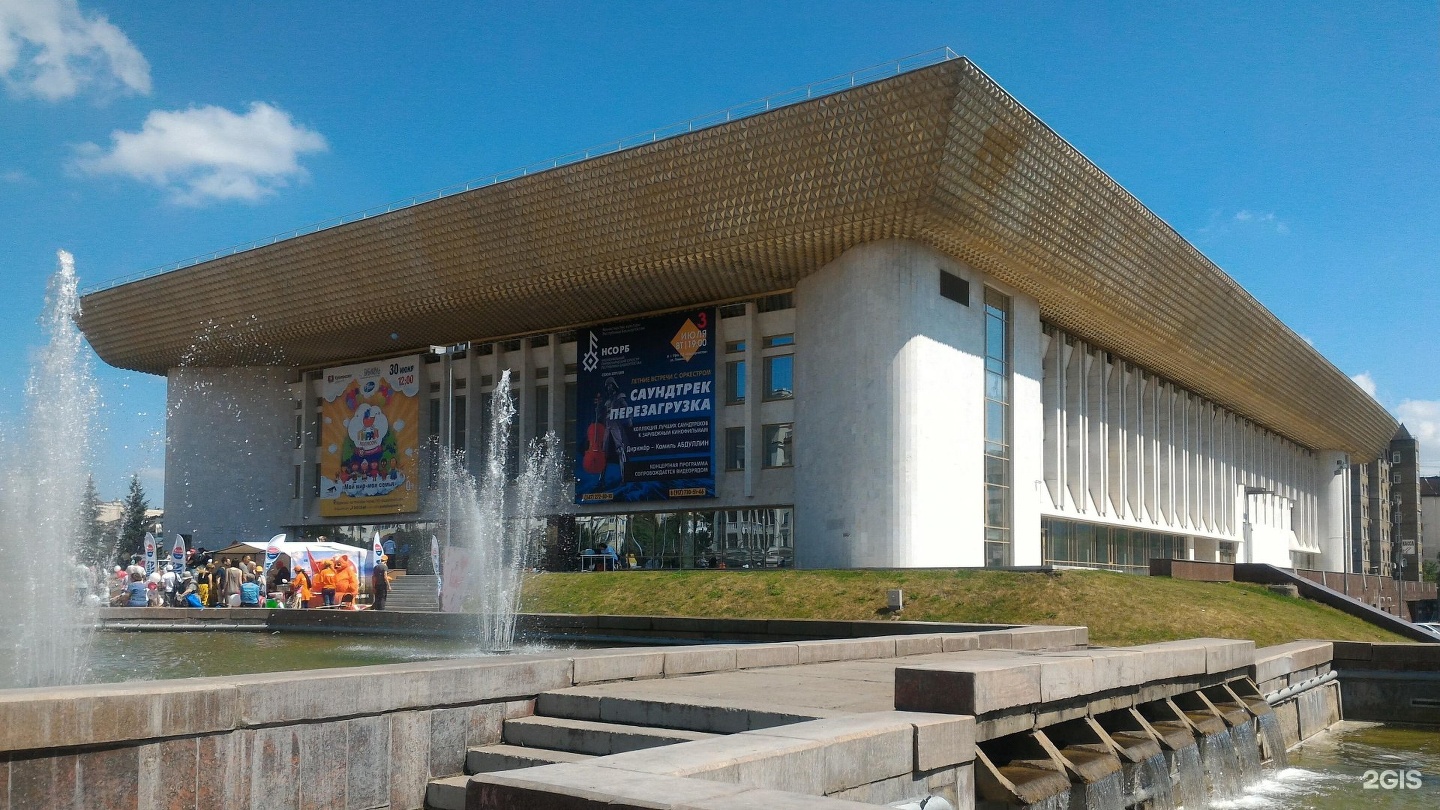 Городской дворец культуры Уфа