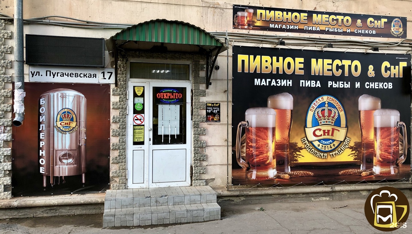 Где Купить Пиво Великий Новгород