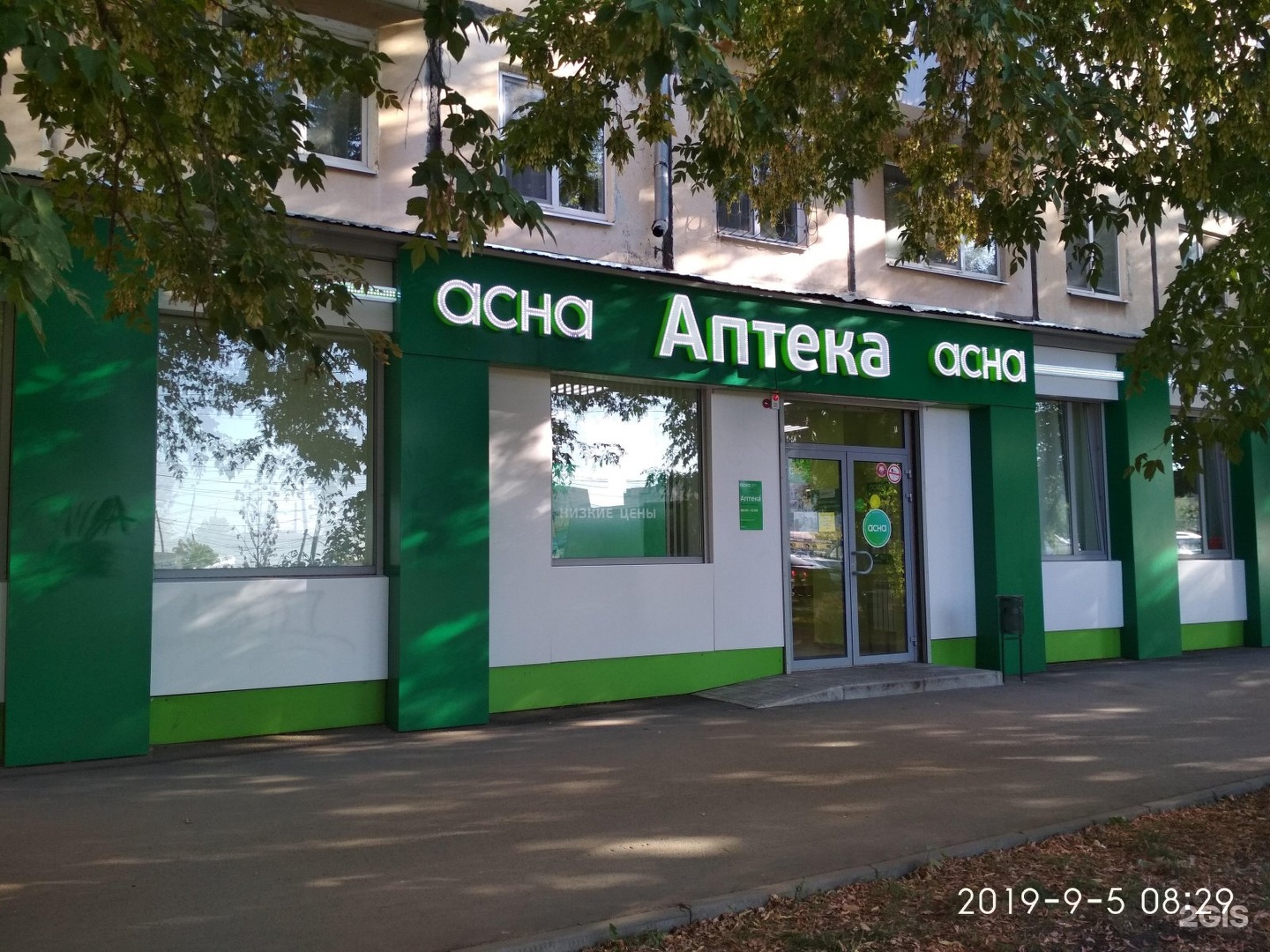 Аптека АСНА на в,Красносельской