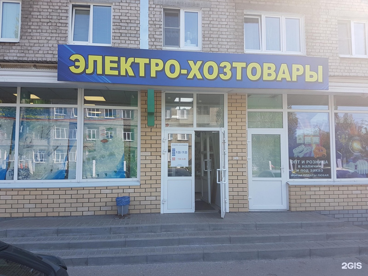 Магазин Масел Димитровград
