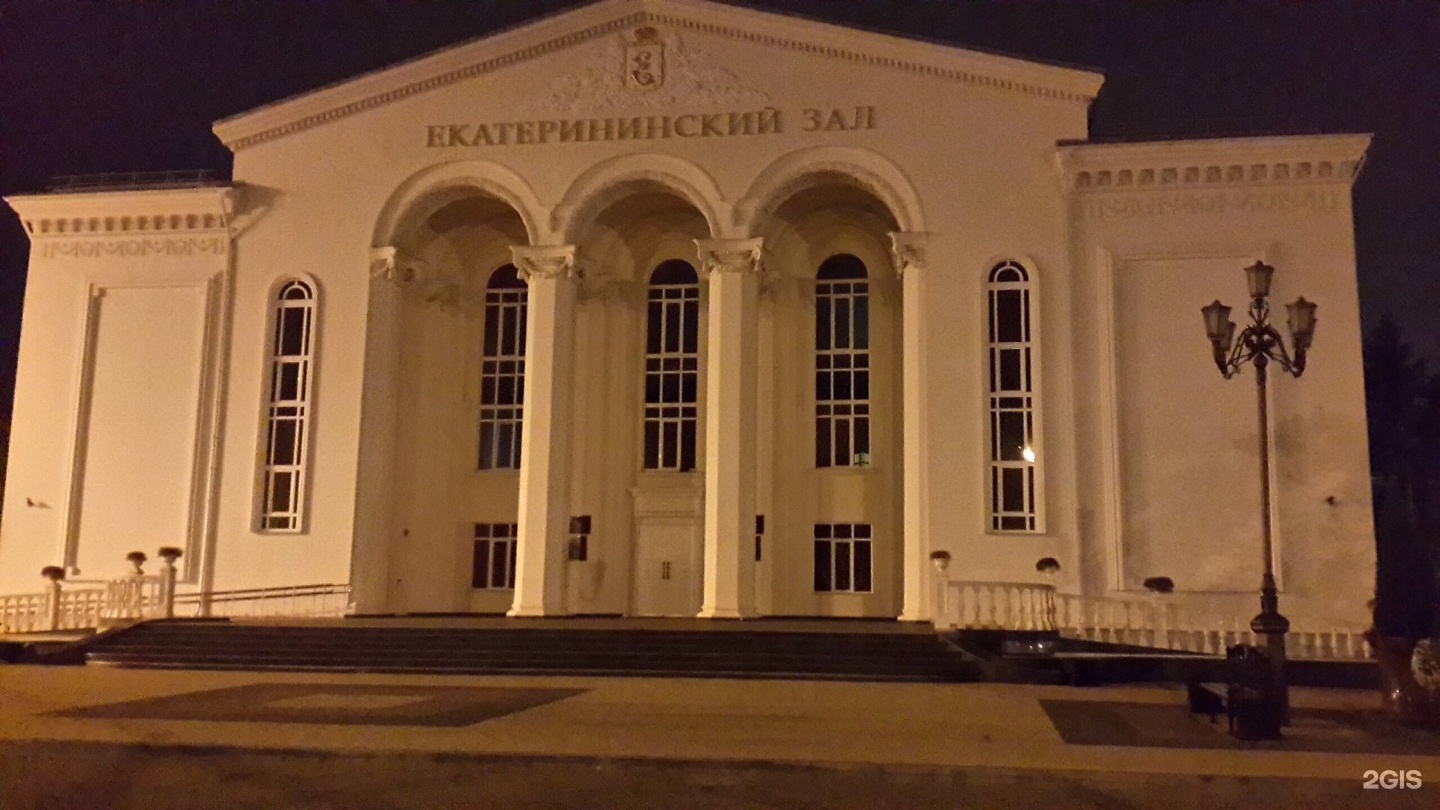 Екатерининский зал Краснодар Пашковский