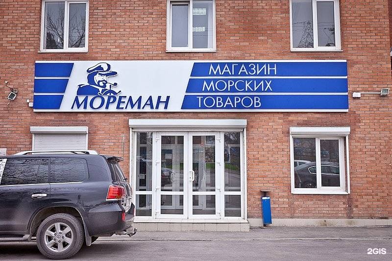 Мореман Казань Официальный Сайт Магазин