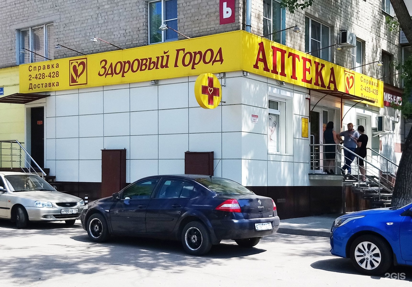 Аптека На Ленинской Оренбург