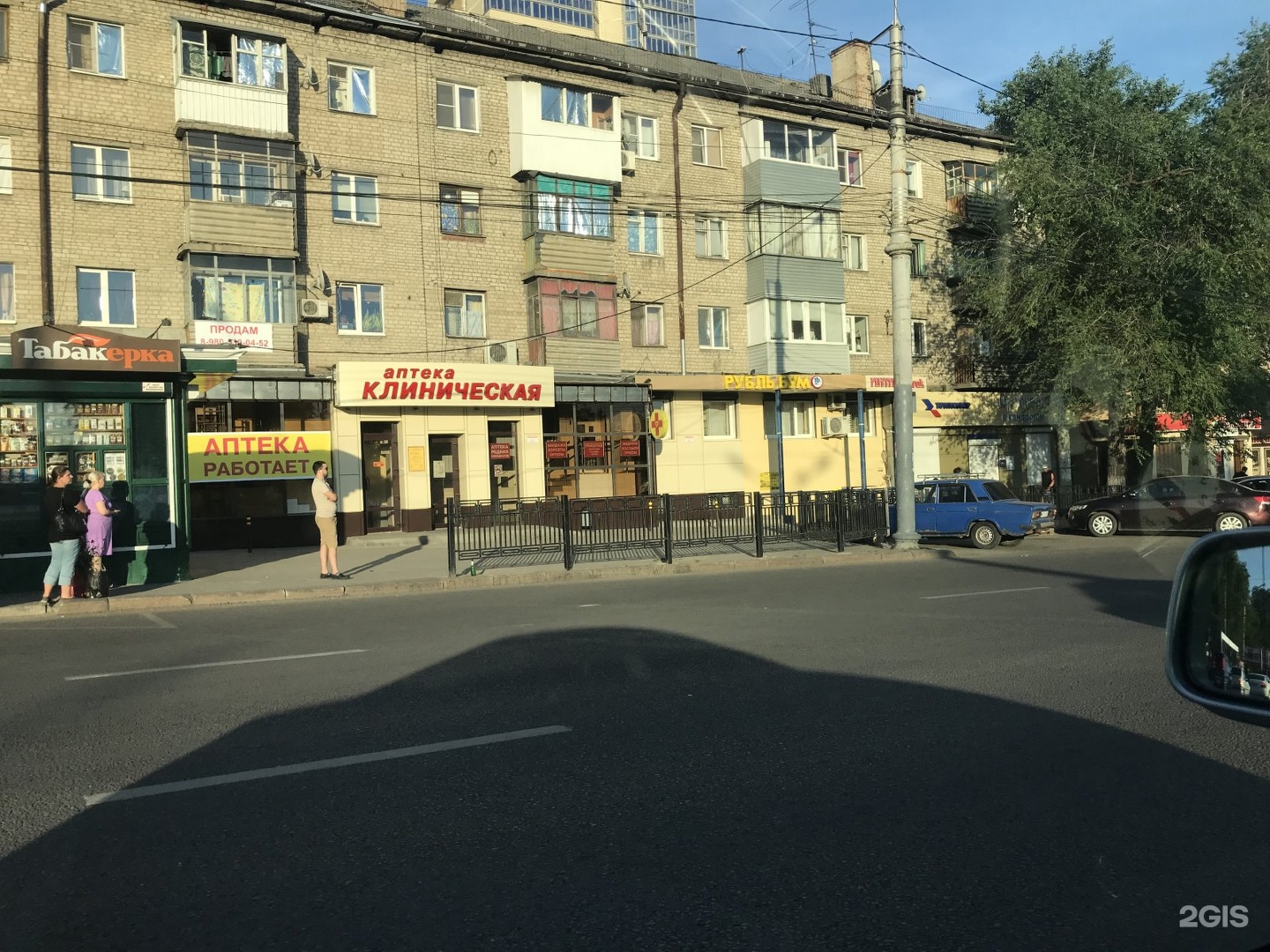 Московский Проспект 127 Воронеж Аптека