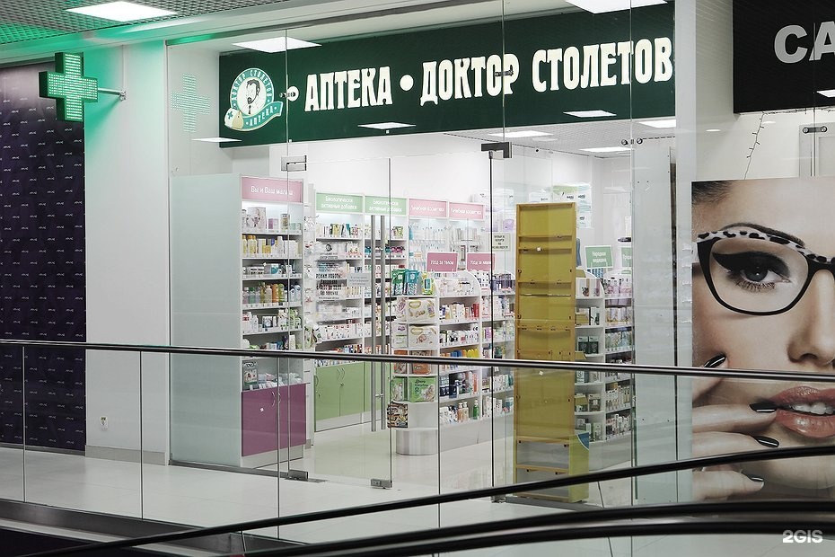Столетов Аптека Официальный Интернет Магазин
