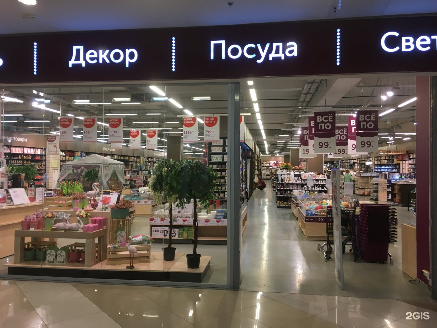 Юсьва Магазин Домовой