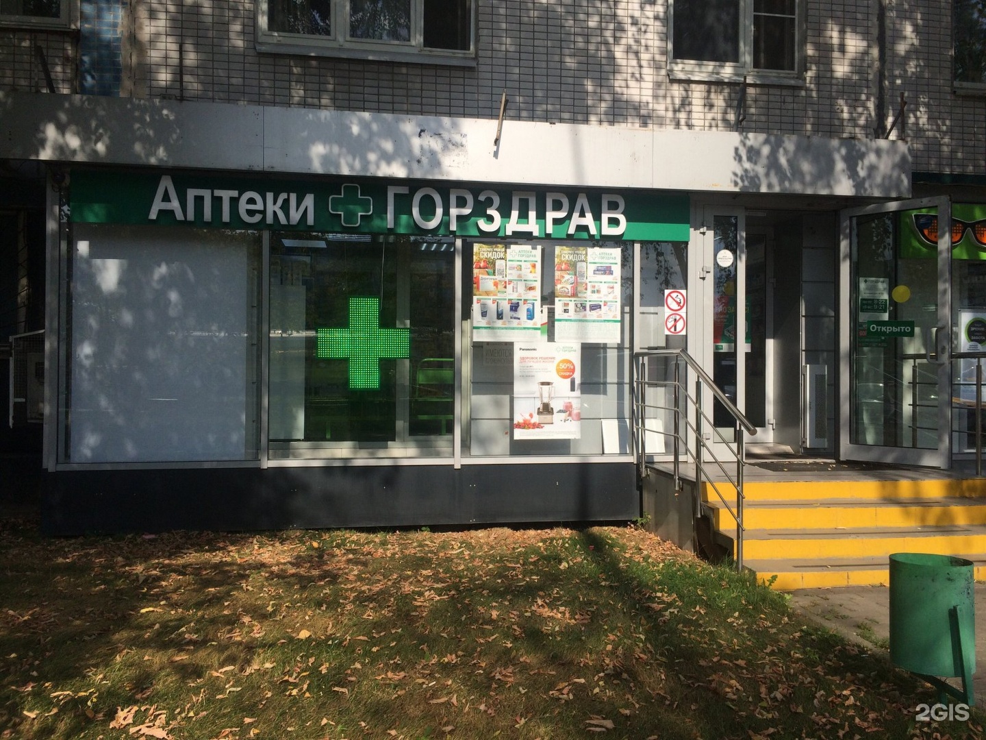 Аптека Здоров Ру На Строгинском Бульваре