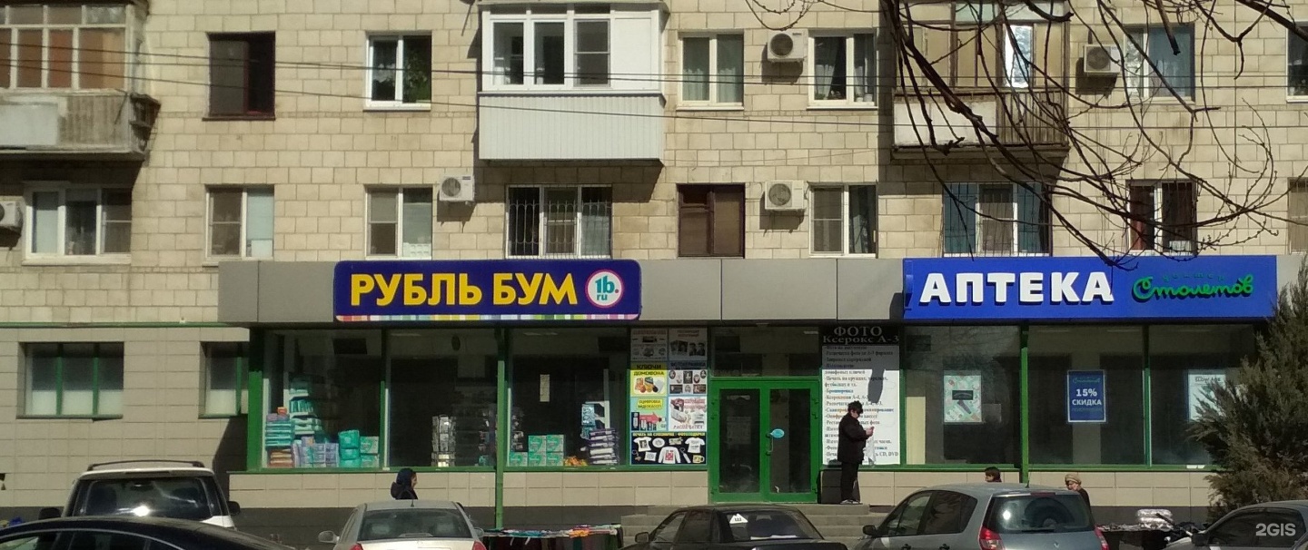 Столетов аптека Волгоград