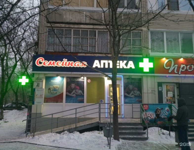 Твоя Аптека Рф Хабаровск Суворова