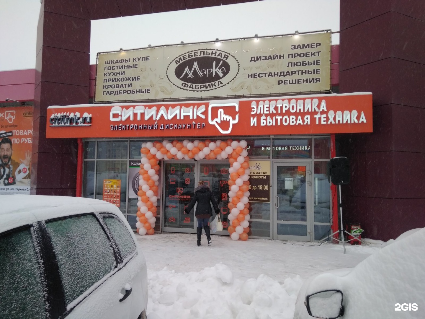 Победа Саратов комиссионный магазин Тархова 29