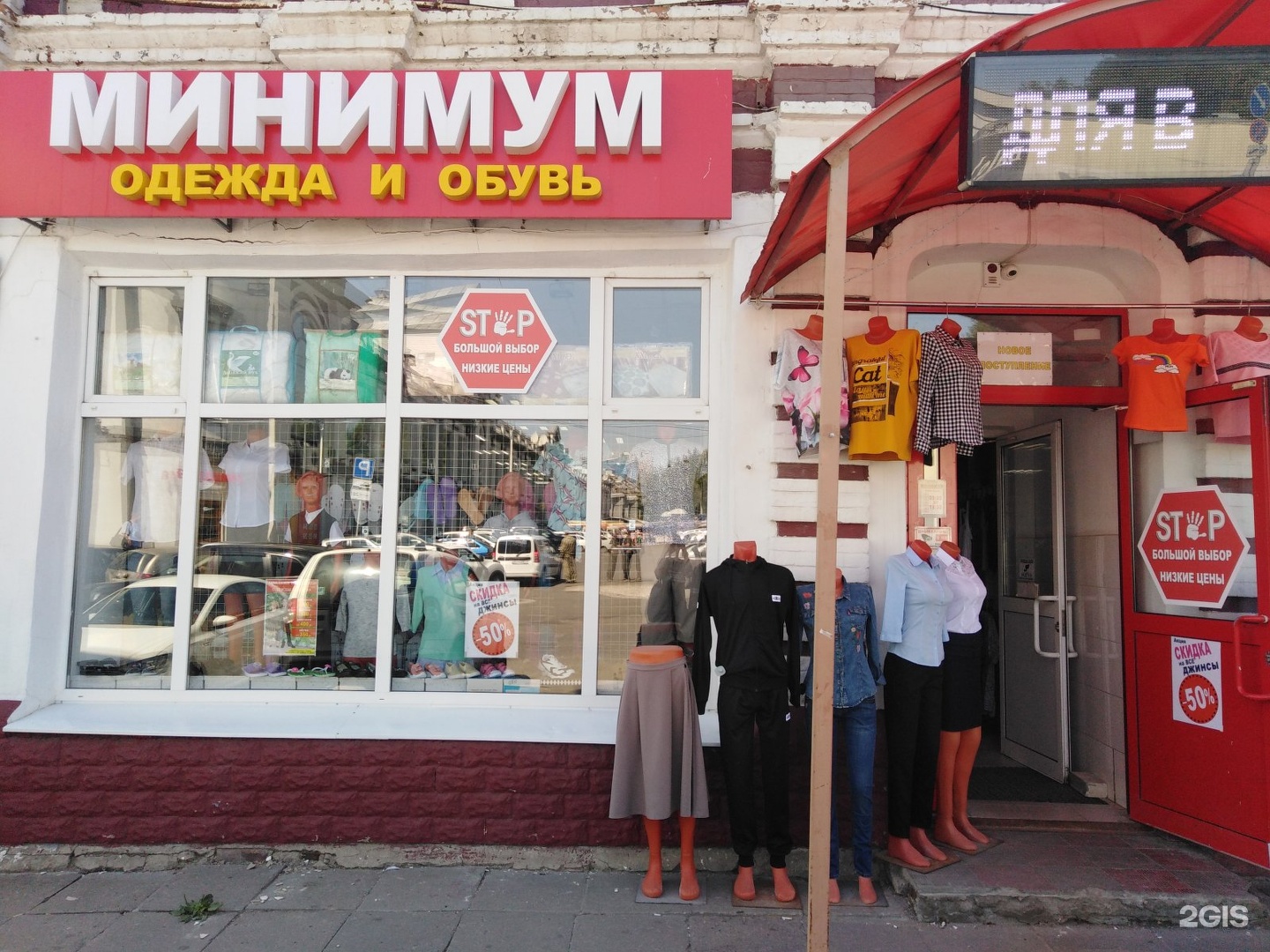Магазин Халатов Саратов