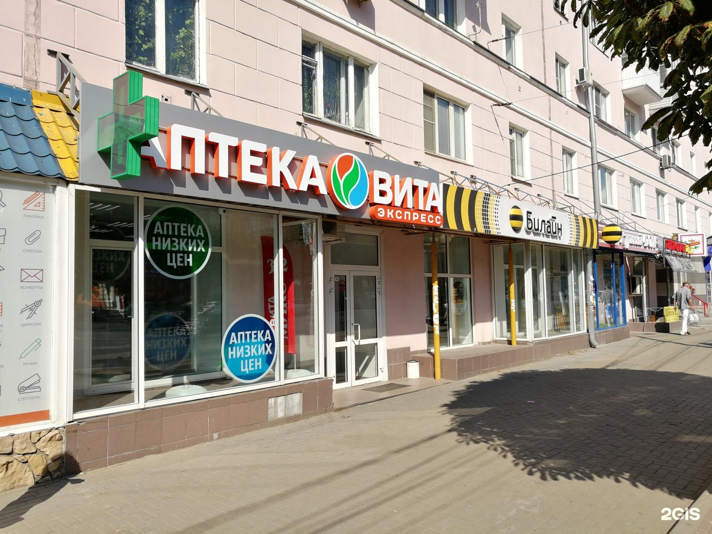 Первомайский проспект 58 аптека Вита