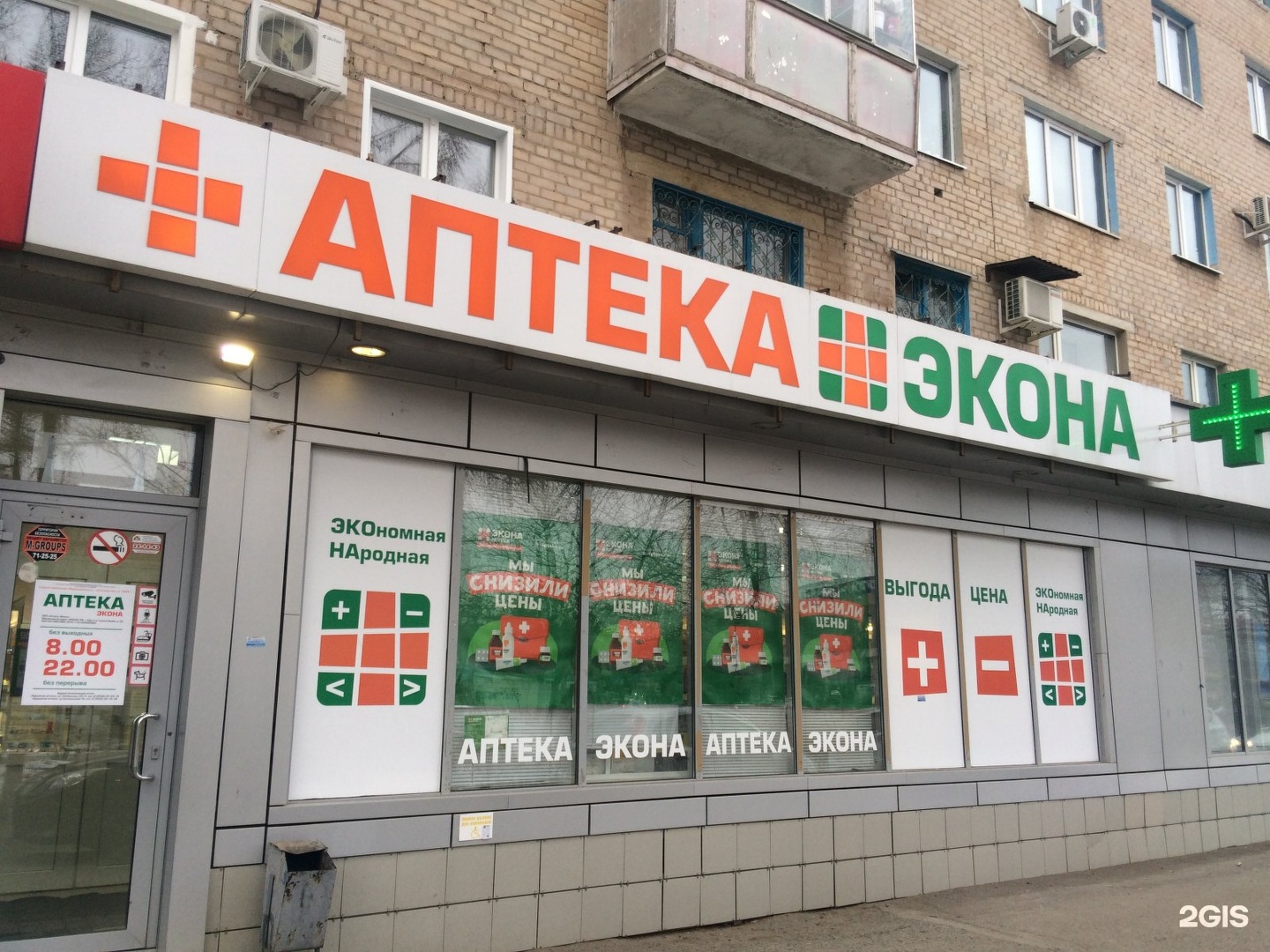 Аптека На Кирова 64