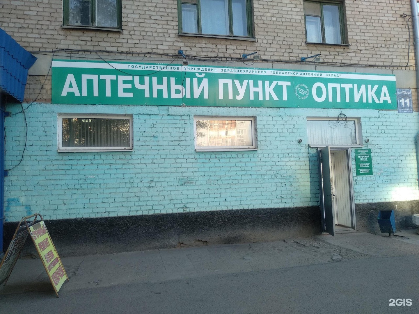 Вакансия Областной Аптечный Склад Челябинск