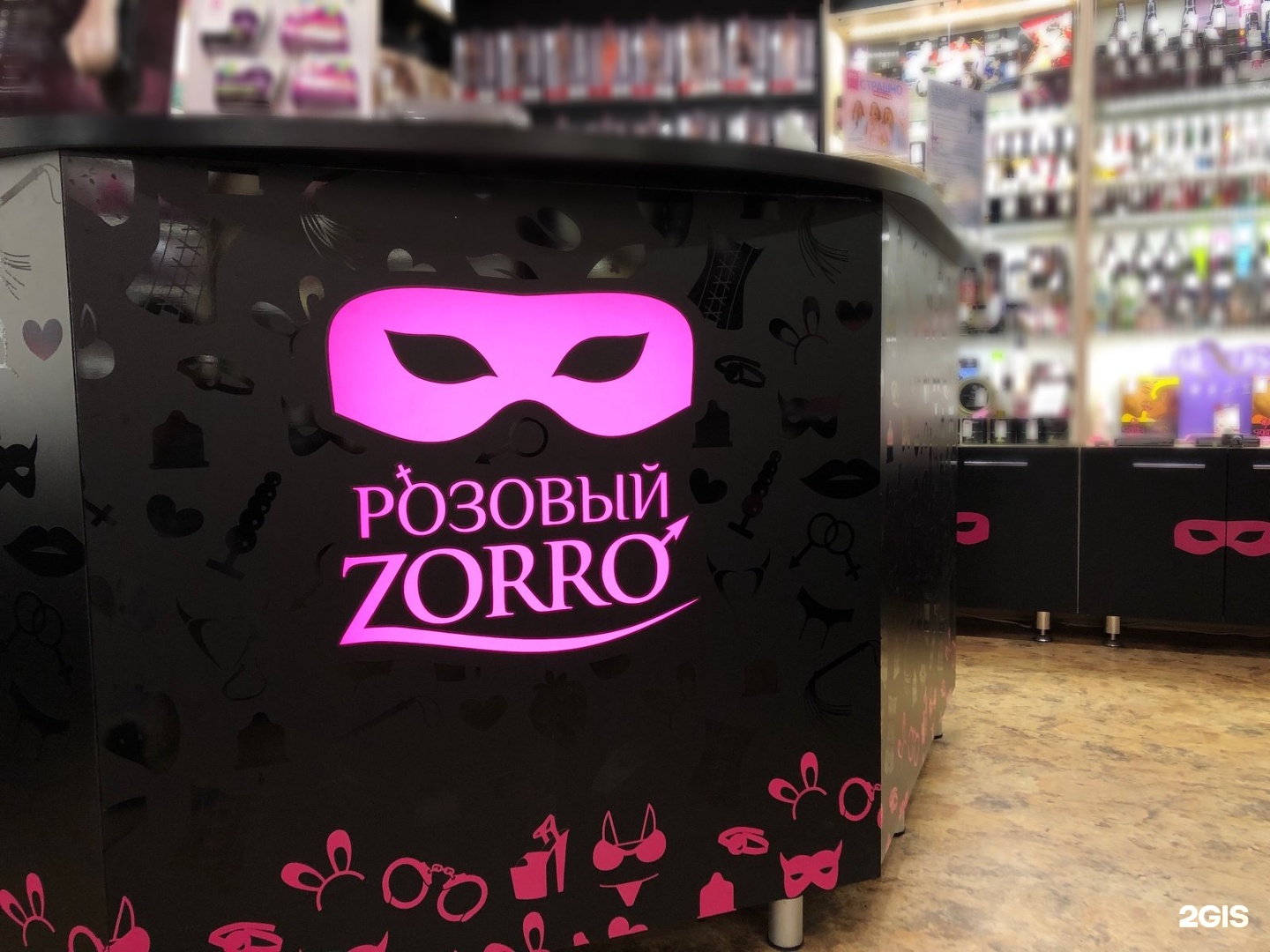 Розовый zorro ул карла маркса 14 фото