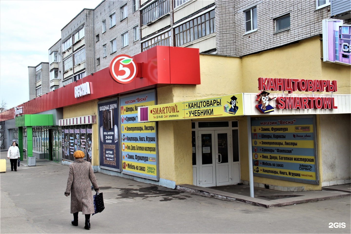 Новочебоксарск магазины