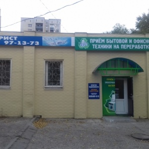 Гая 90а Ульяновск Аптека