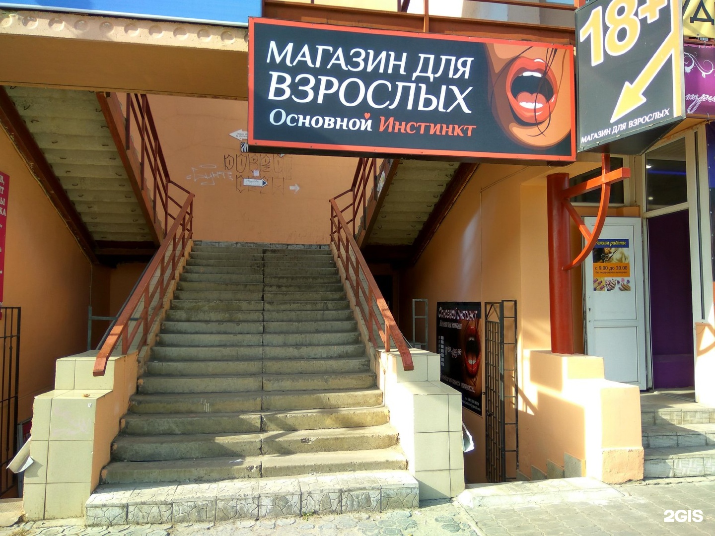 Секс Магазин Иркутск