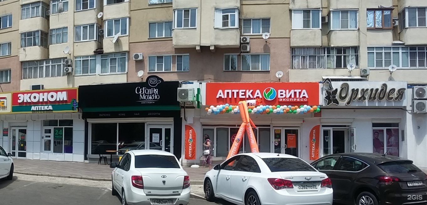 Аптека Мира 425 Ставрополь