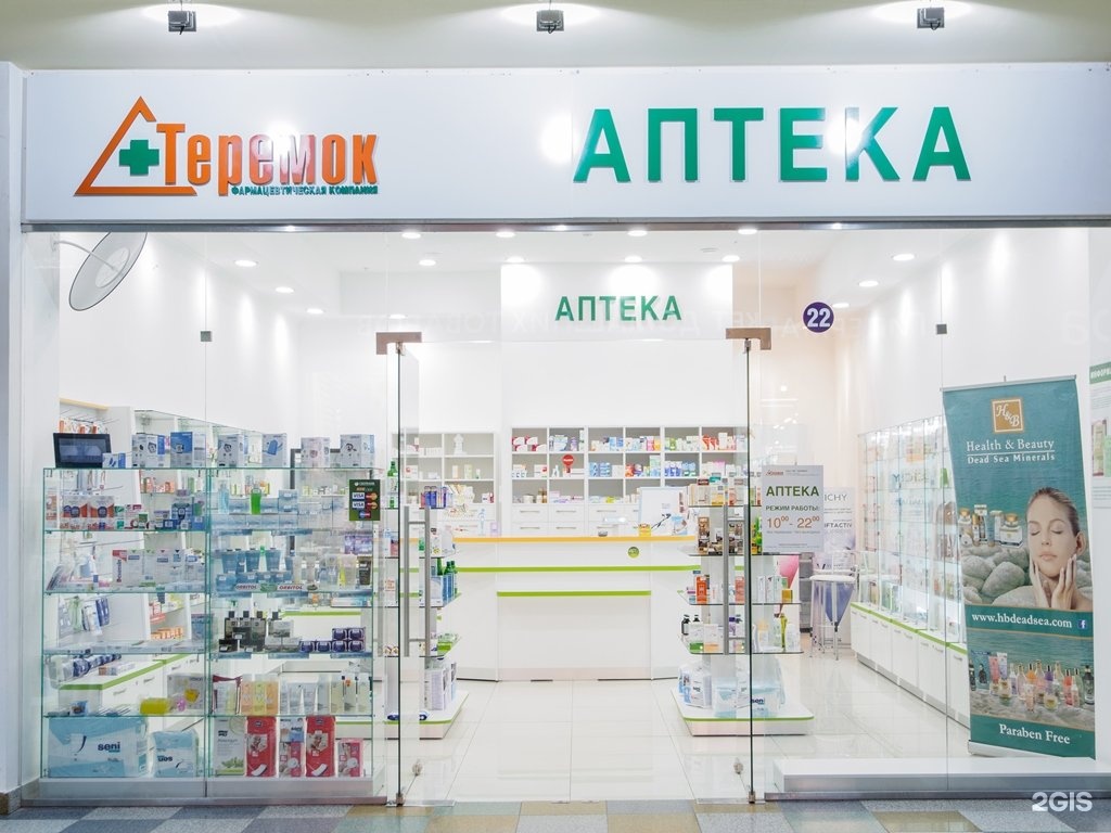 Аптеки Октябрьского Района Минск