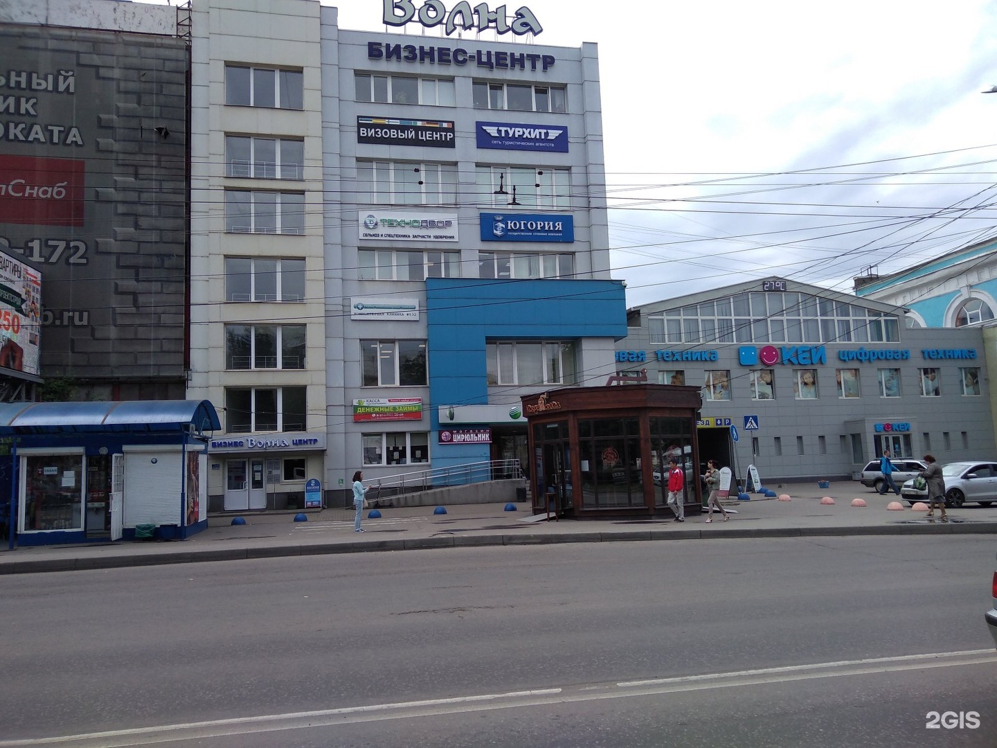 Волна Великий Новгород Торговый Центр Магазины