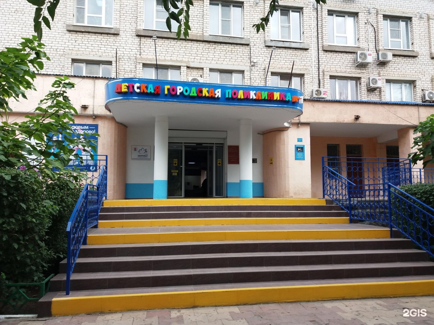 Детская больница Астрахань Кирова 47