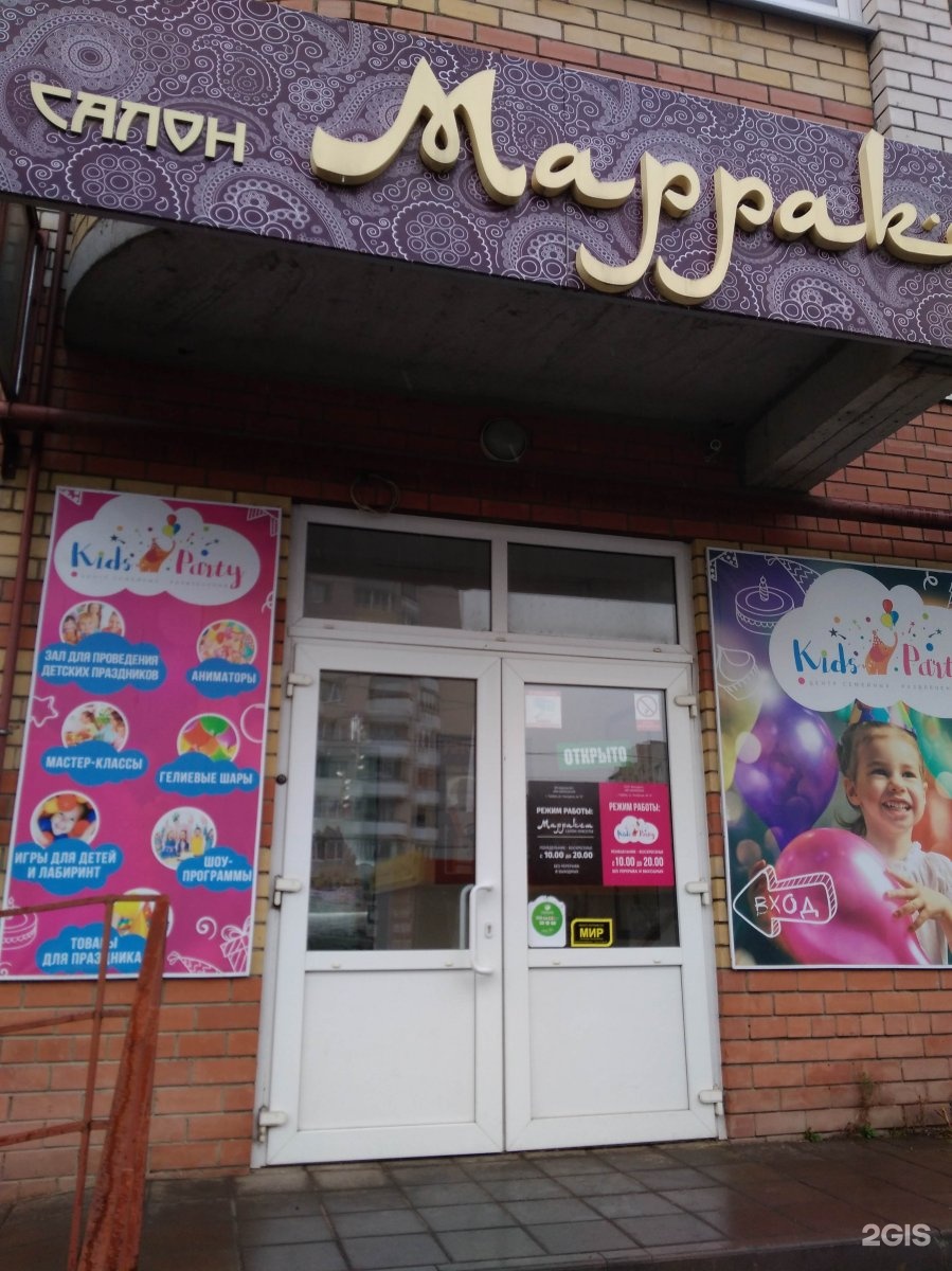 Салоны красоты в Очаково-Матвеевском - адреса, отзывы и услуги Салоны красоты в Костанае